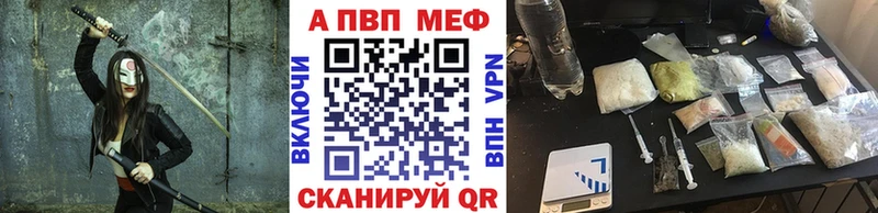 APVP Соль  наркошоп  Дигора 