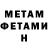 МЕТАДОН methadone InFear