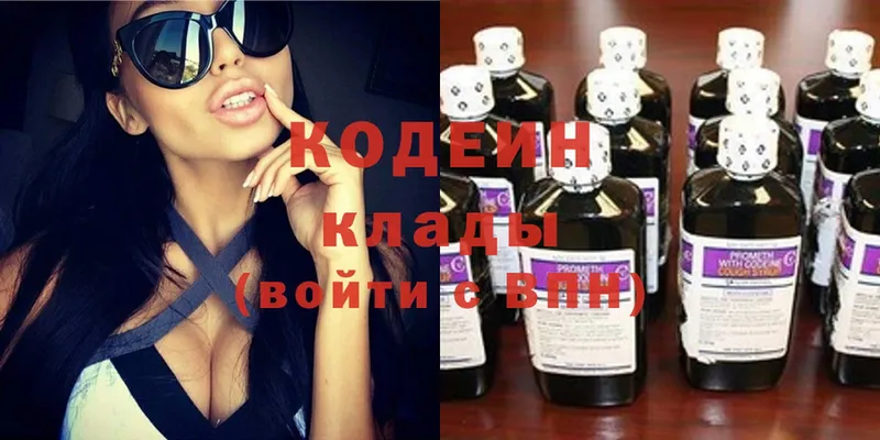 Кодеиновый сироп Lean напиток Lean (лин)  наркота  Дигора 