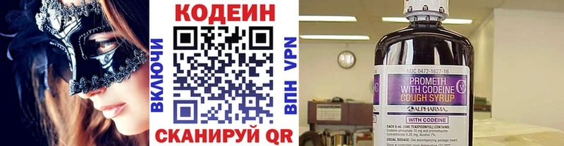 цены наркотик  Дигора  Кодеиновый сироп Lean напиток Lean (лин) 
