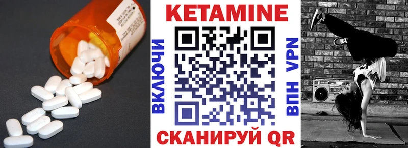 Кетамин ketamine  купить   Дигора 