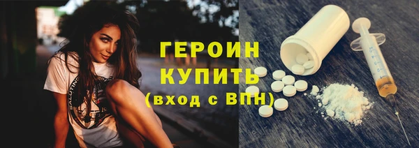 героин Белокуриха