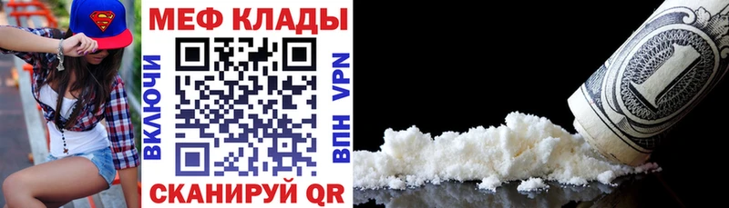 Мефедрон mephedrone  Дигора 