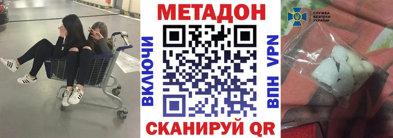 Метадон кристалл  Дигора 